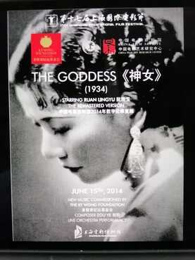 The Goddess