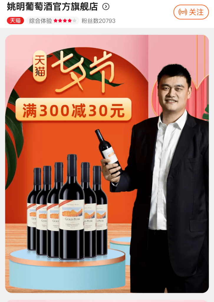 Yao Ming