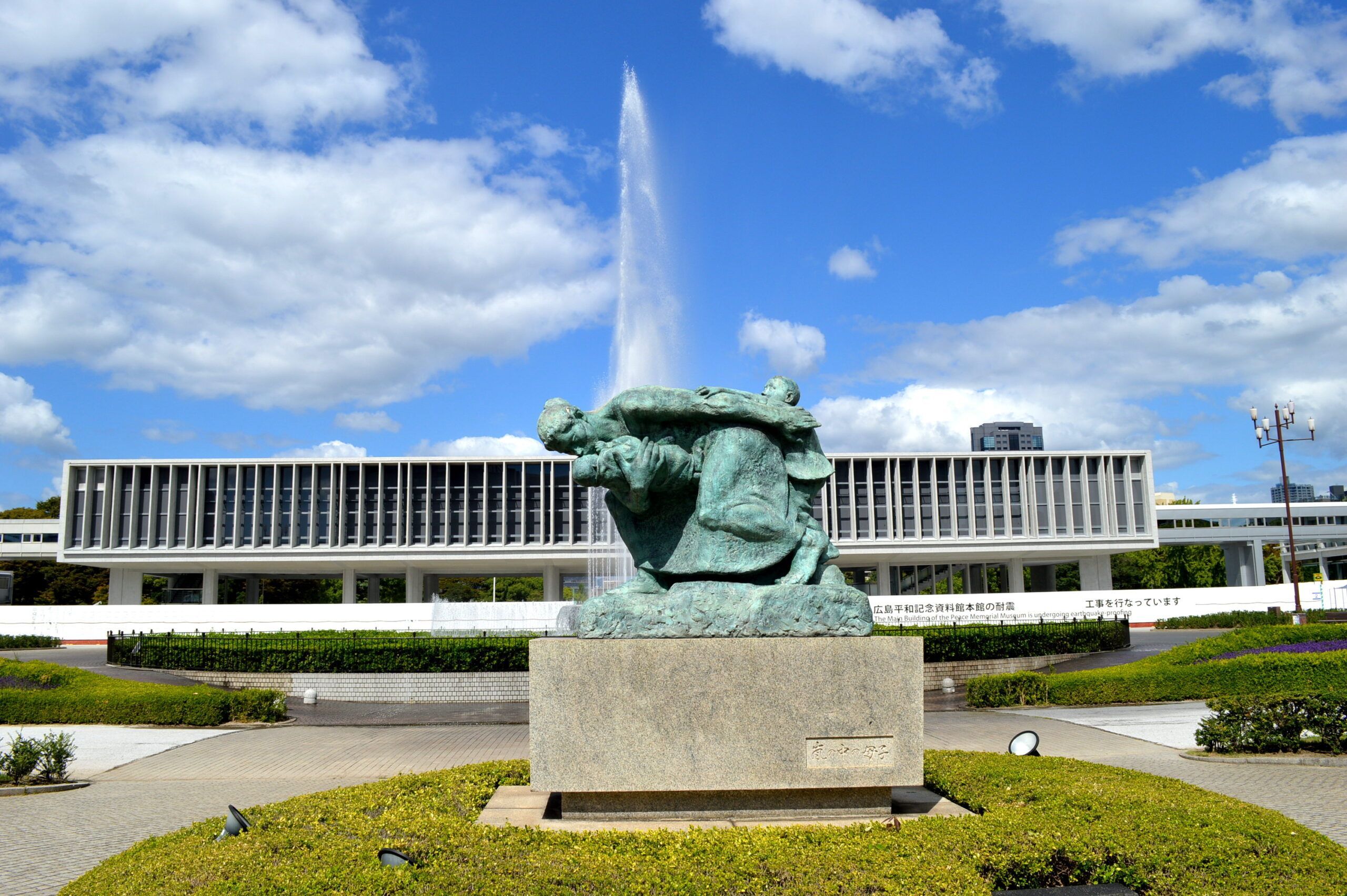 Museo Memorial de la Paz de Hiroshima. 