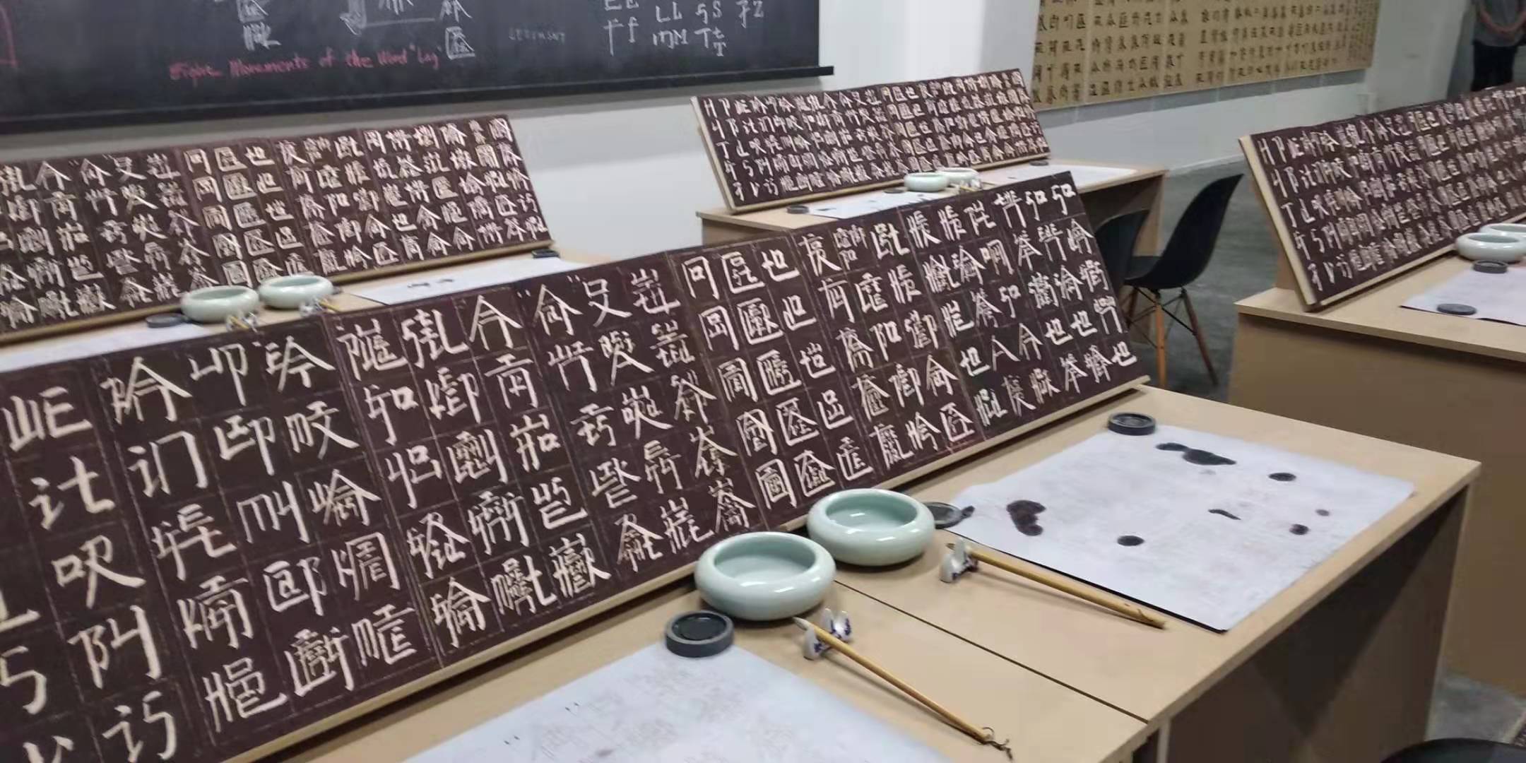 Xu Bing salón de caligrafía