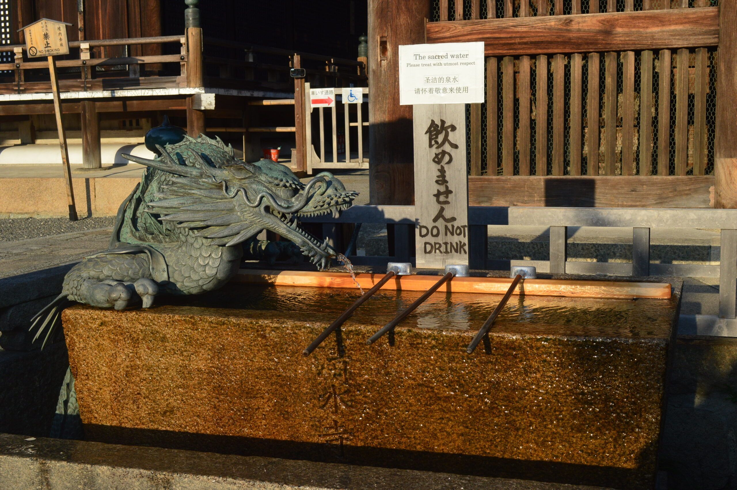 Fuente de las abluciones
