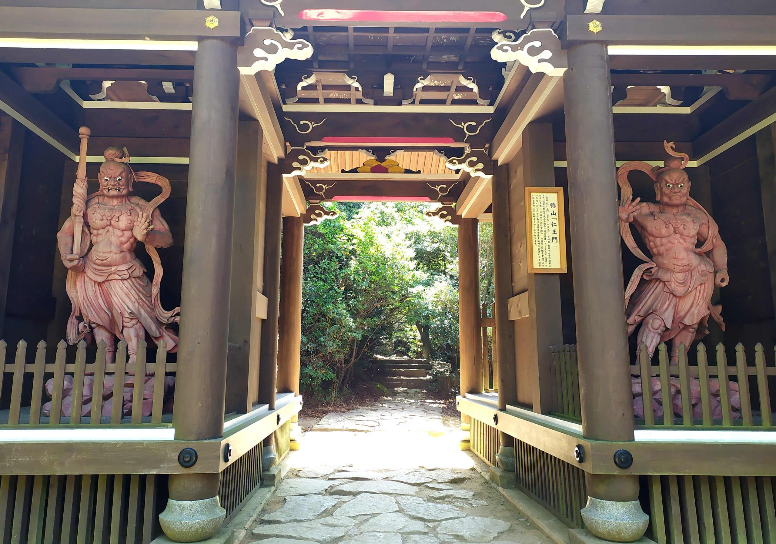 Niō (仁王)